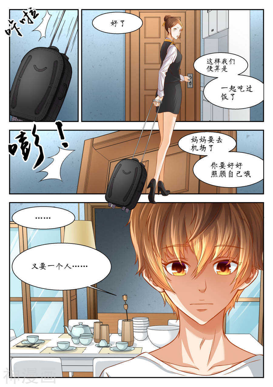 第43话(13P)-禁忌的幻之书-二次元动漫（第13张）