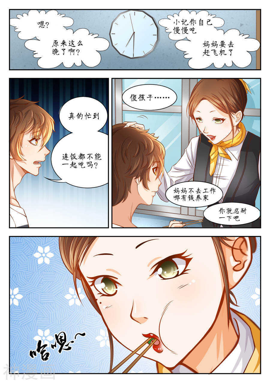 第43话(13P)-禁忌的幻之书-二次元动漫（第12张）