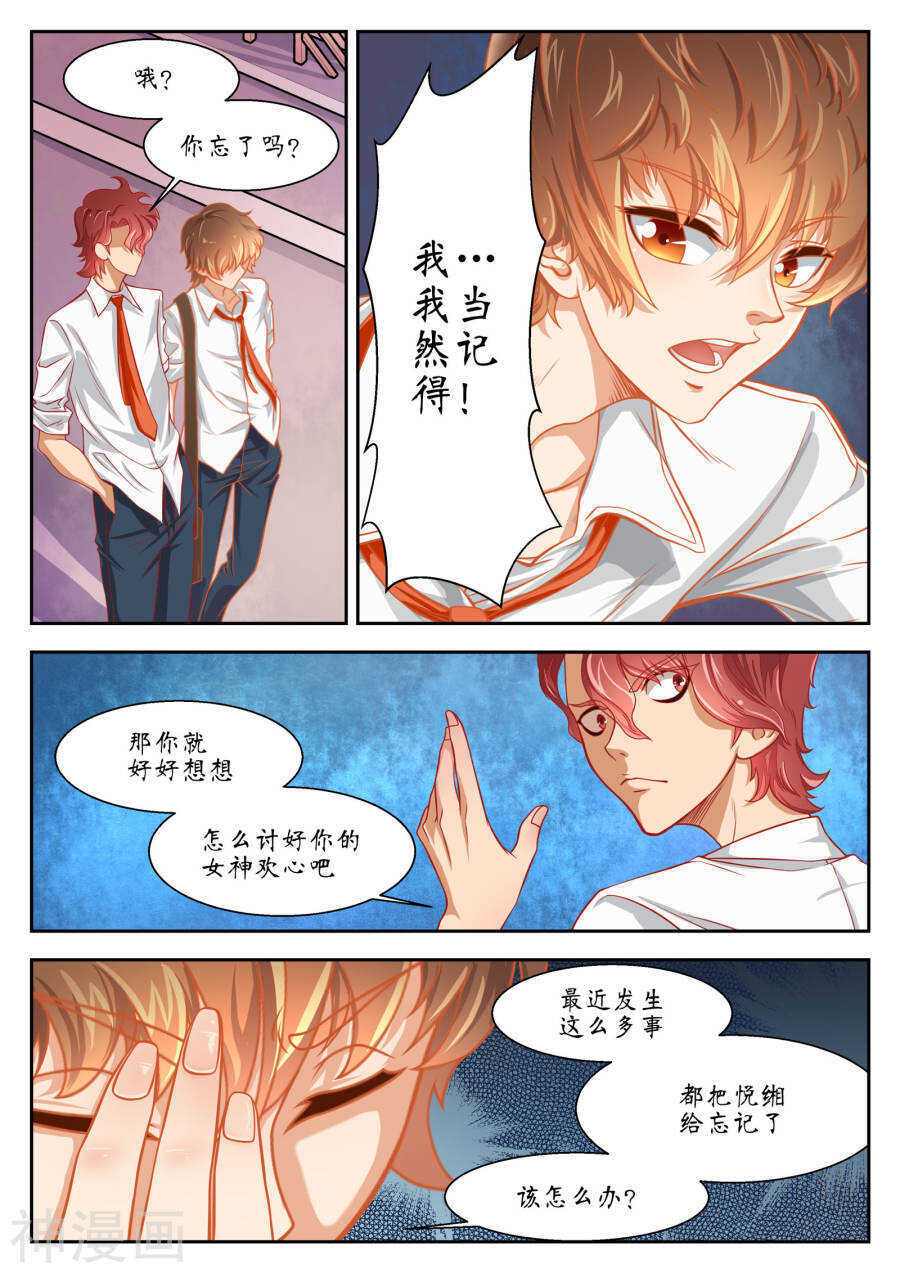 第44话(14P)-禁忌的幻之书-二次元动漫（第8张）