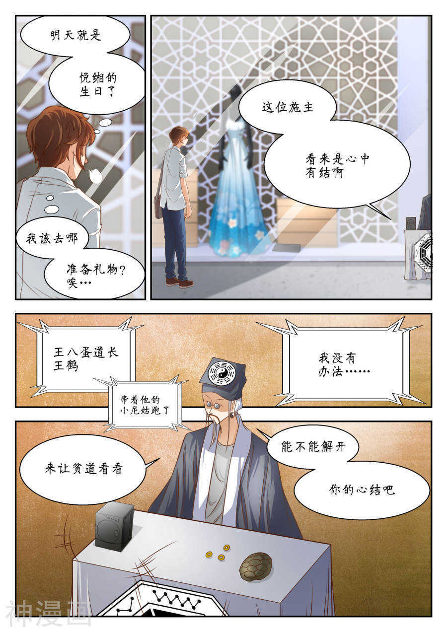 第44话(14P)-禁忌的幻之书-二次元动漫（第11张）