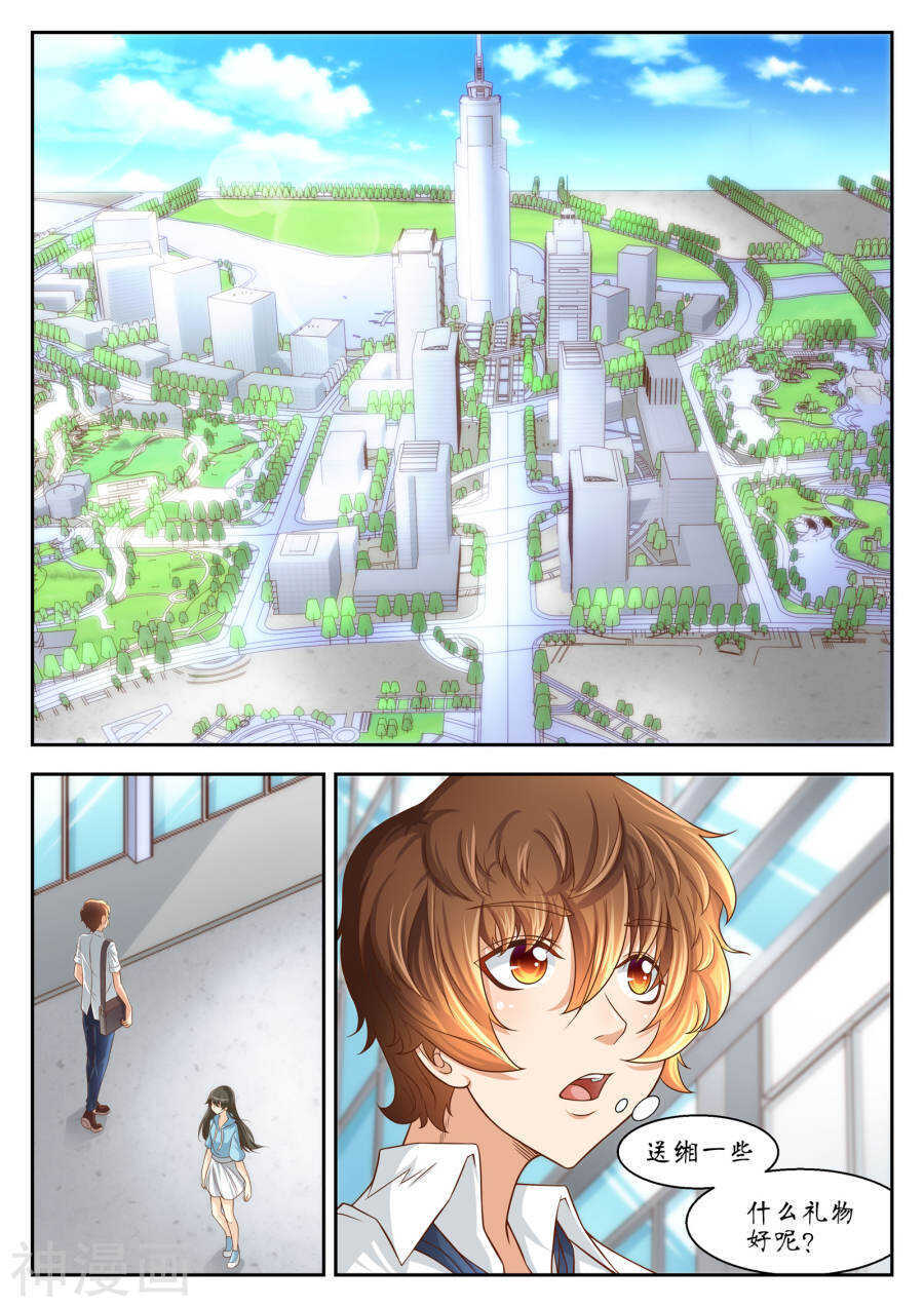 第44话(14P)-禁忌的幻之书-二次元动漫（第9张）