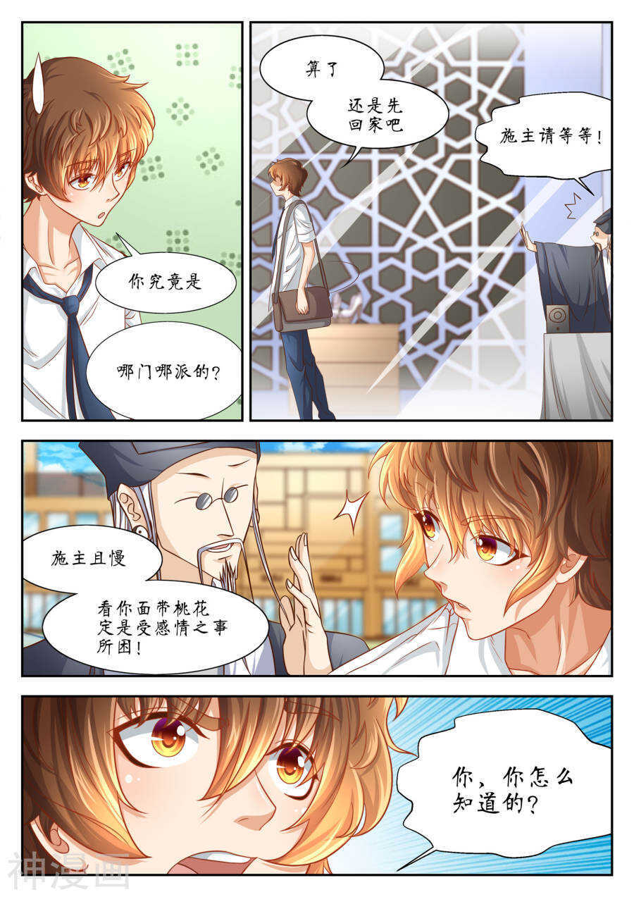 第44话(14P)-禁忌的幻之书-二次元动漫（第12张）