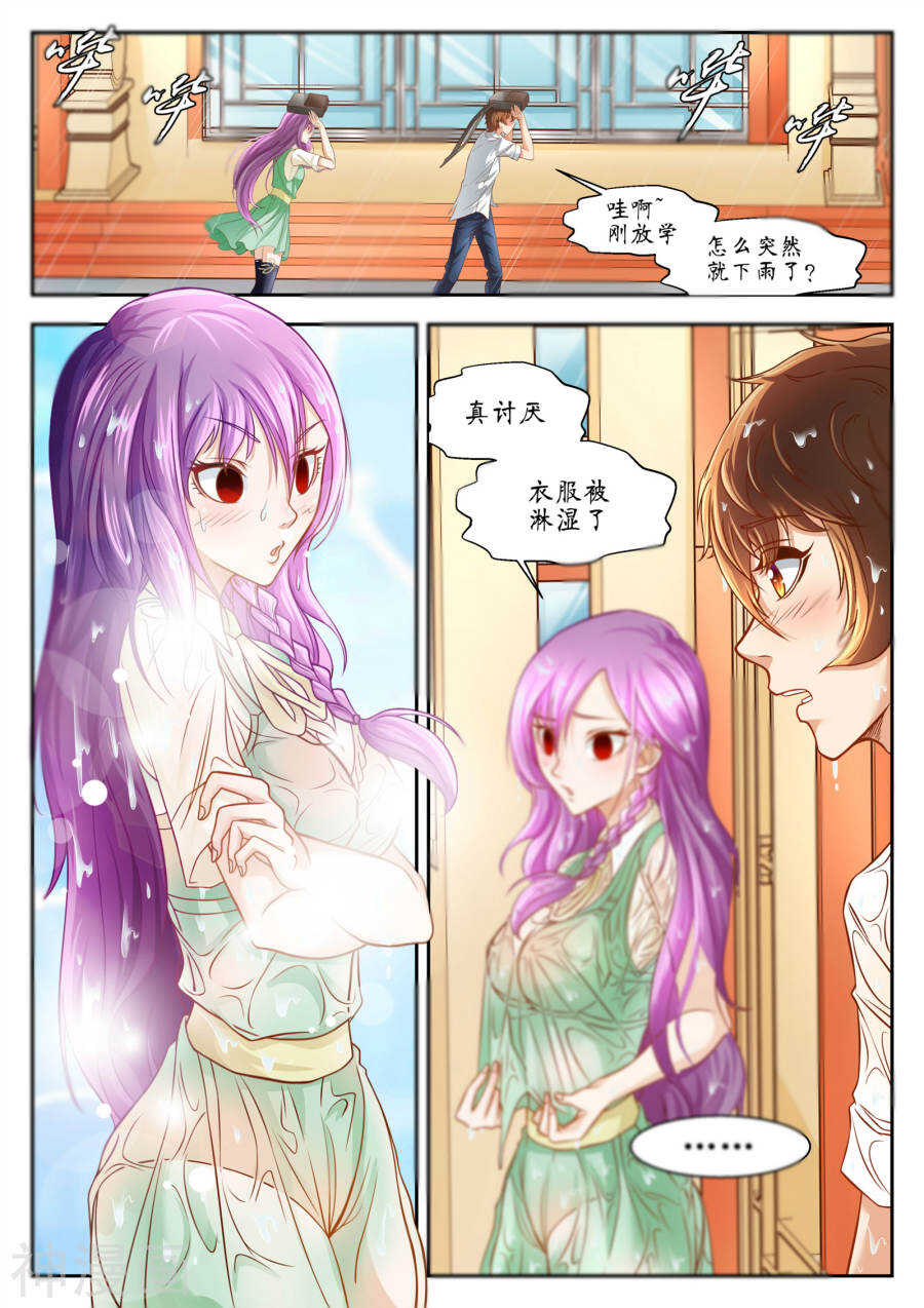 第45话(14P)-禁忌的幻之书-二次元动漫（第10张）