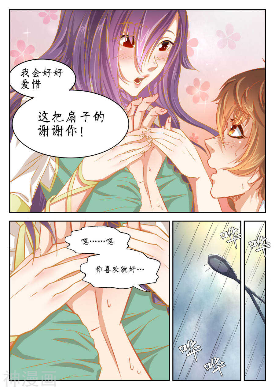 第45话(14P)-禁忌的幻之书-二次元动漫（第9张）