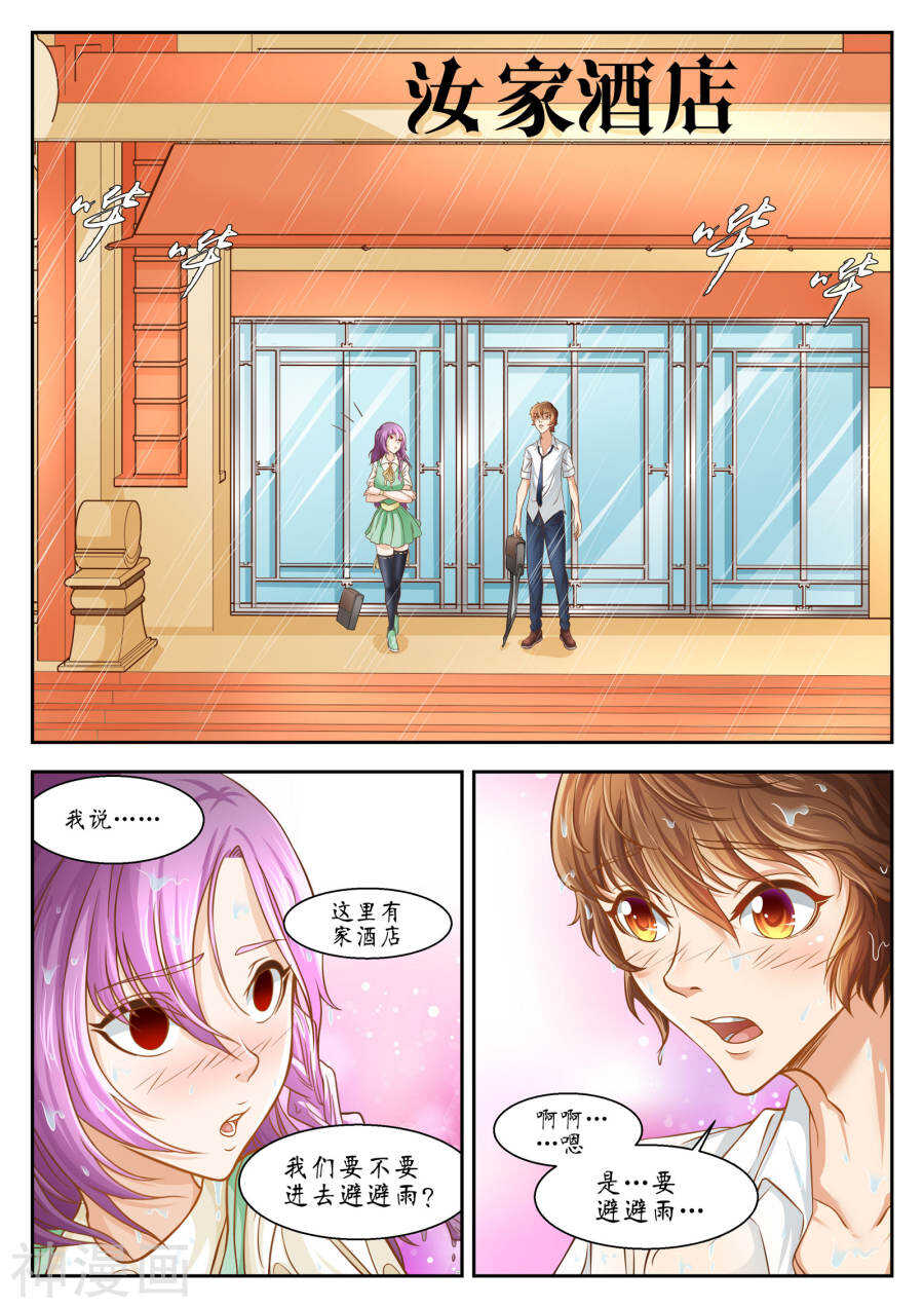 第45话(14P)-禁忌的幻之书-二次元动漫（第11张）