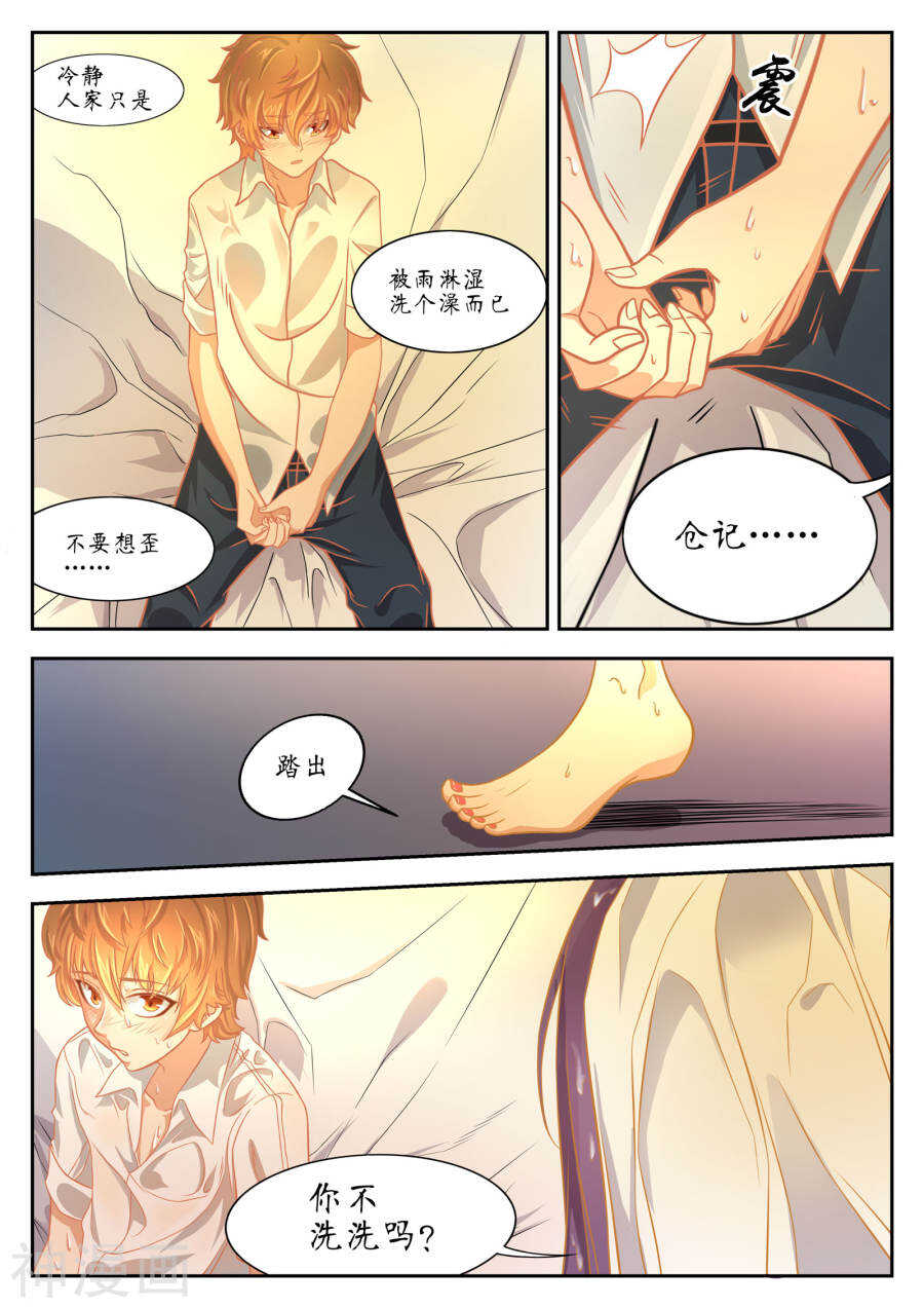 第45话(14P)-禁忌的幻之书-二次元动漫（第13张）