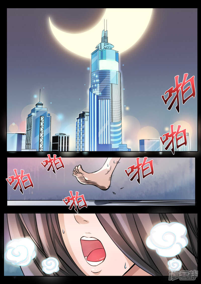 第1话-禁忌的幻之书-二次元动漫（第5张）