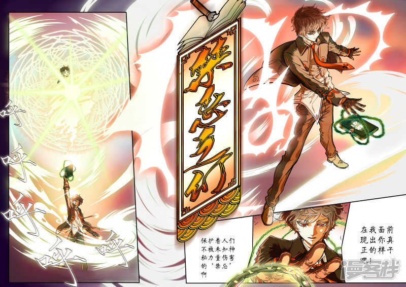 第1话-禁忌的幻之书-二次元动漫（第9张）