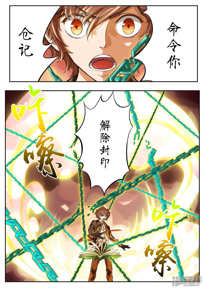 第1话-禁忌的幻之书-二次元动漫（第10张）