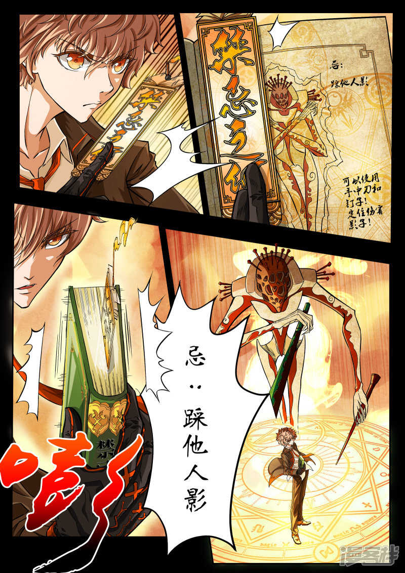 第1话-禁忌的幻之书-二次元动漫（第11张）