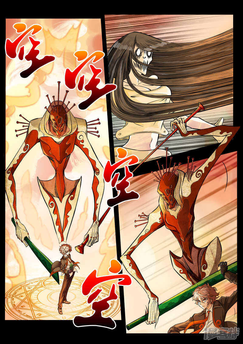 第1话-禁忌的幻之书-二次元动漫（第12张）