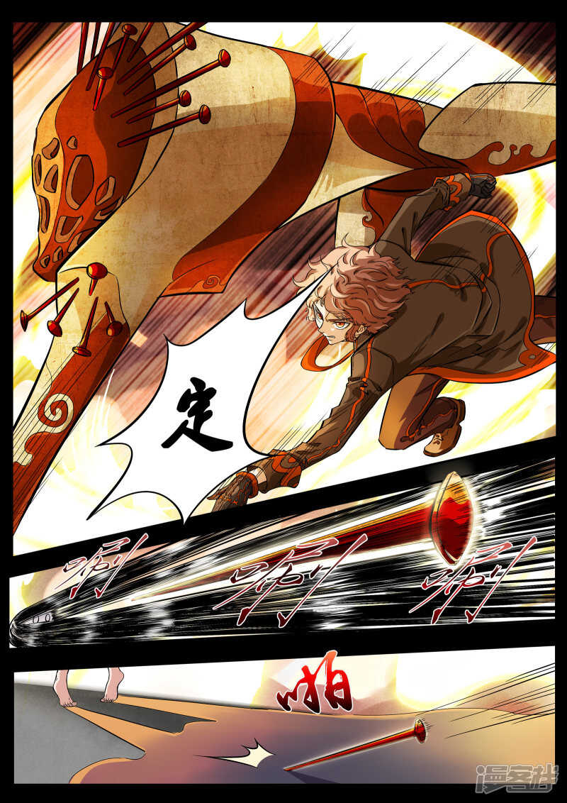 第1话-禁忌的幻之书-二次元动漫（第13张）