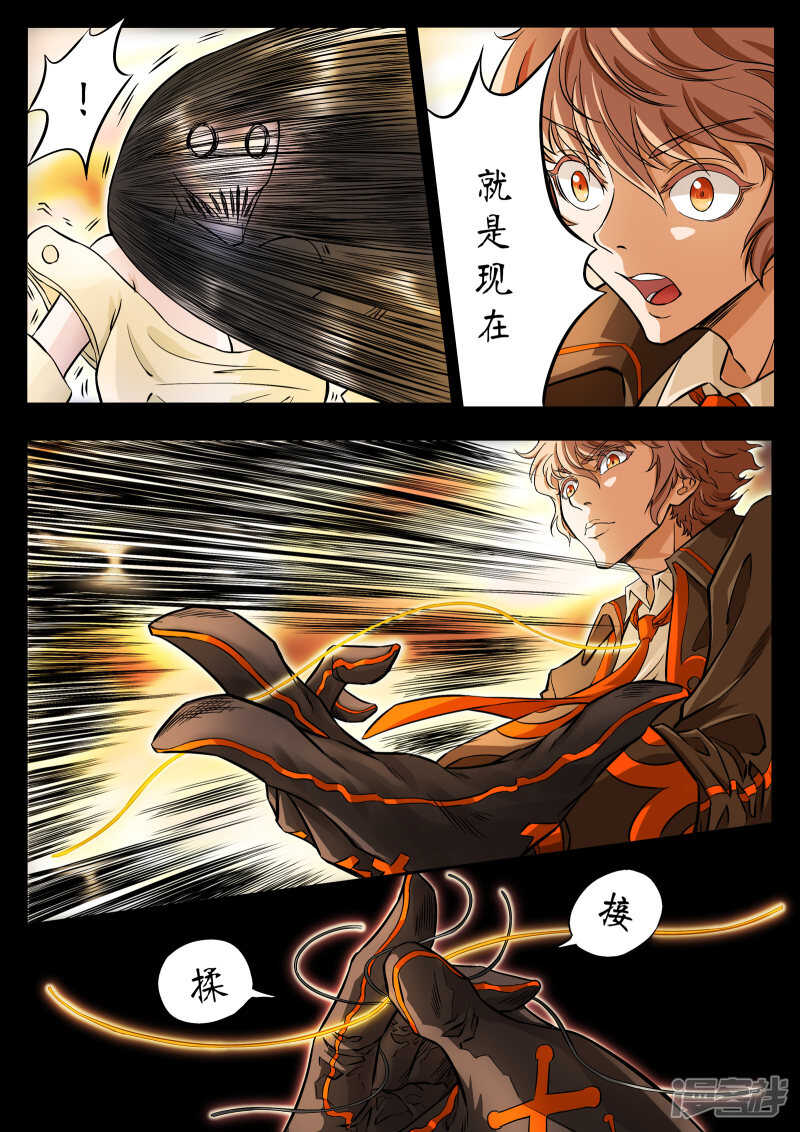 第1话-禁忌的幻之书-二次元动漫（第14张）