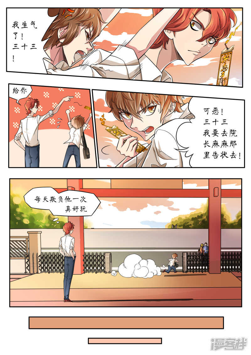 第2话-禁忌的幻之书-二次元动漫（第4张）