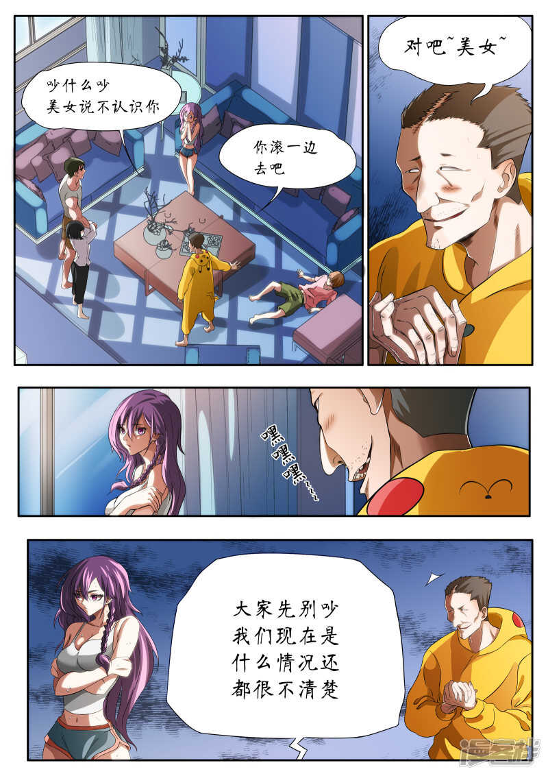 第3话-禁忌的幻之书-二次元动漫（第8张）