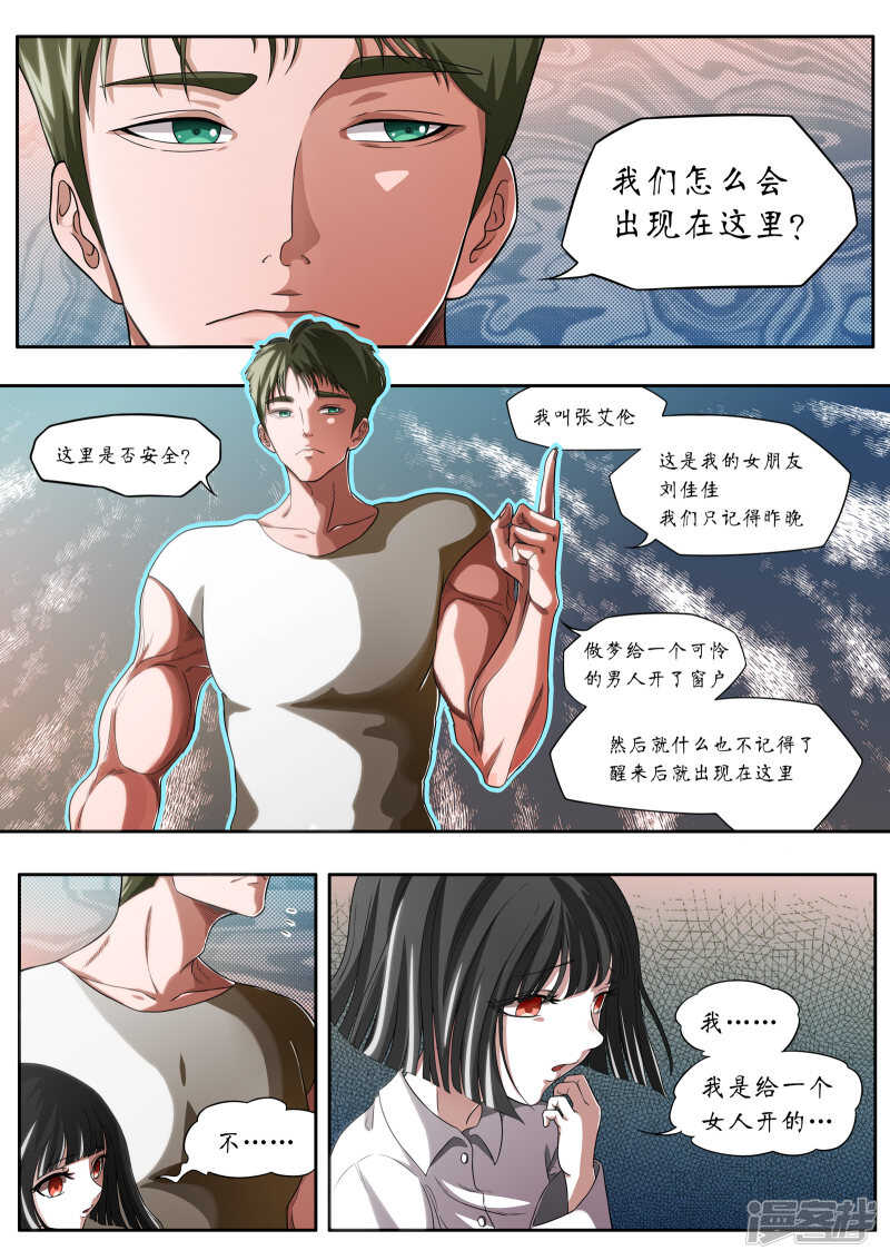 第3话-禁忌的幻之书-二次元动漫（第9张）