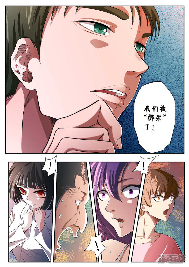 第3话-禁忌的幻之书-二次元动漫（第12张）