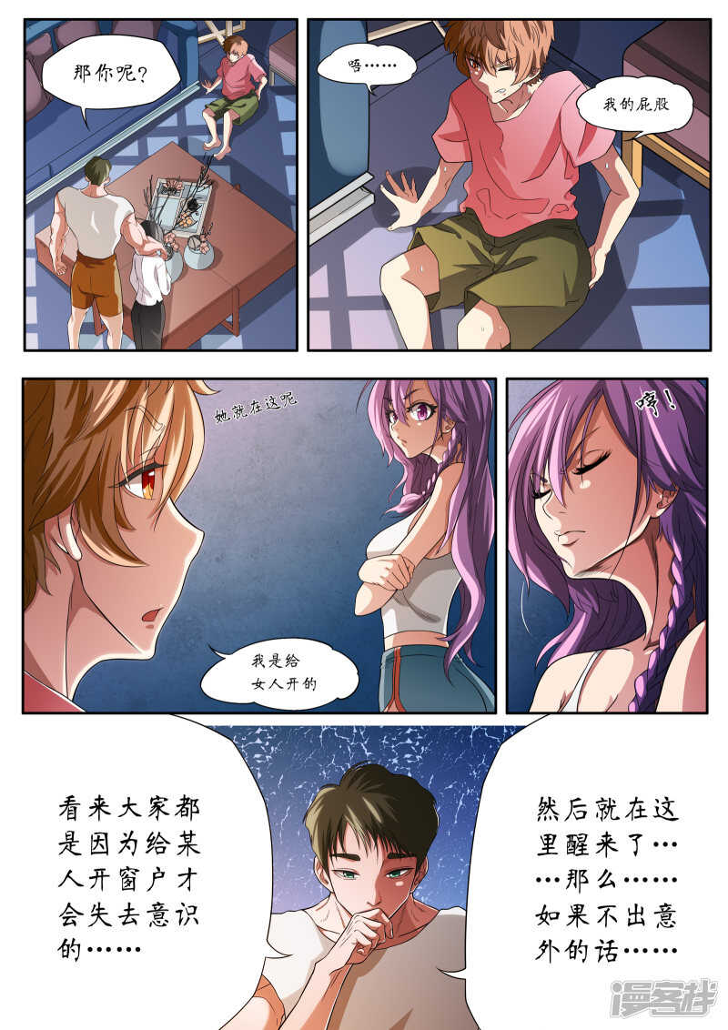 第3话-禁忌的幻之书-二次元动漫（第11张）