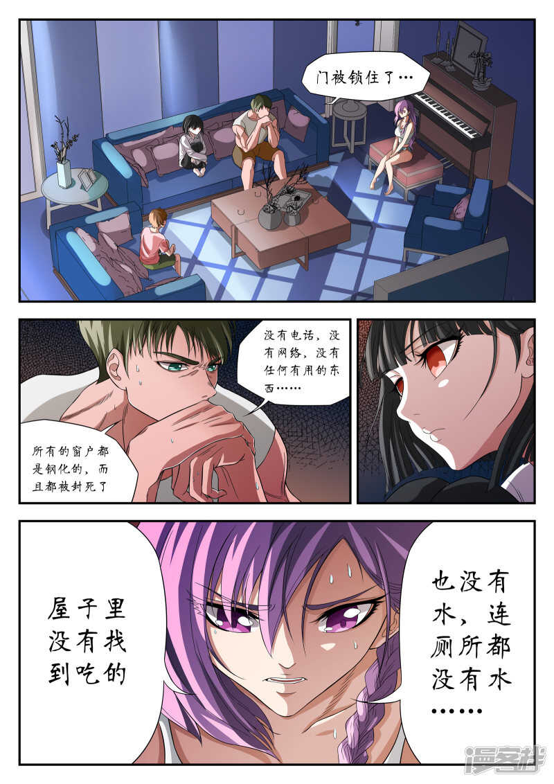 第4话-禁忌的幻之书-二次元动漫（第6张）