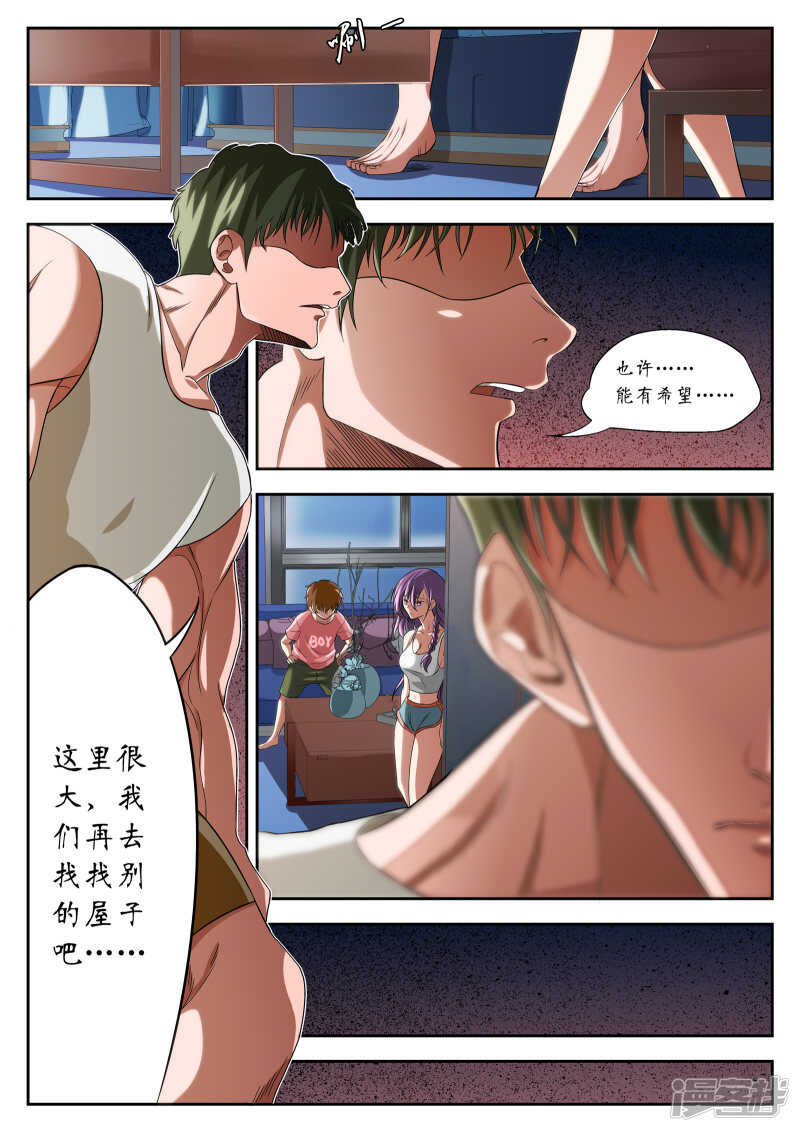 第4话-禁忌的幻之书-二次元动漫（第8张）