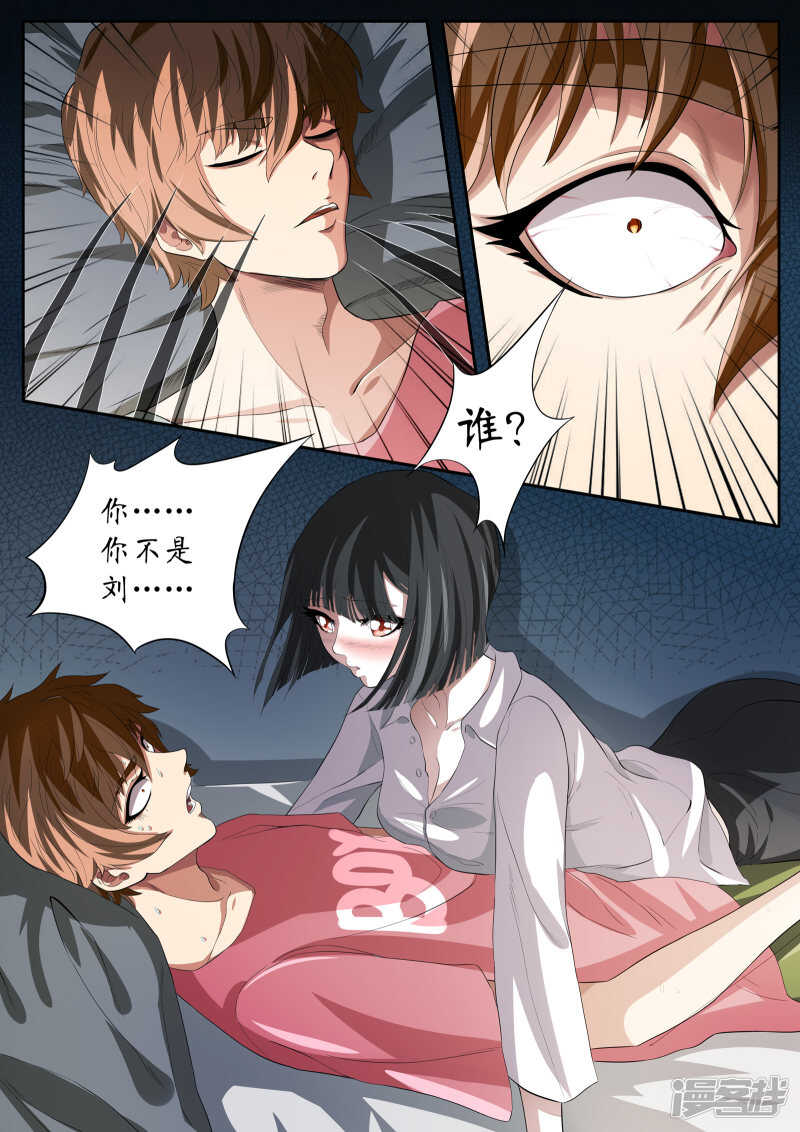 第4话-禁忌的幻之书-二次元动漫（第12张）