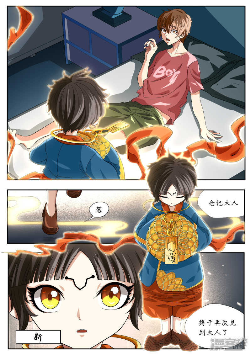 第5话-禁忌的幻之书-二次元动漫（第8张）