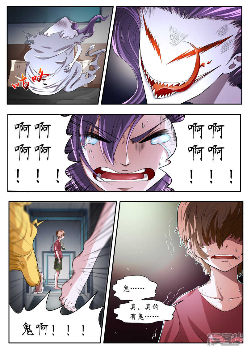 第6话-禁忌的幻之书-二次元动漫（第4张）