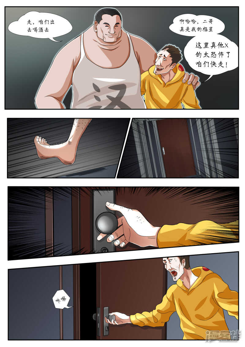第7话-禁忌的幻之书-二次元动漫（第8张）