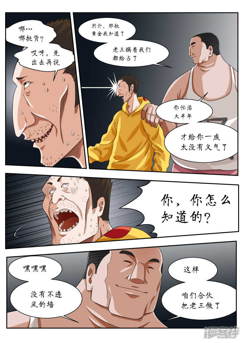 第7话-禁忌的幻之书-二次元动漫（第10张）