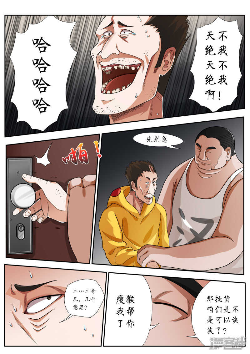 第7话-禁忌的幻之书-二次元动漫（第9张）