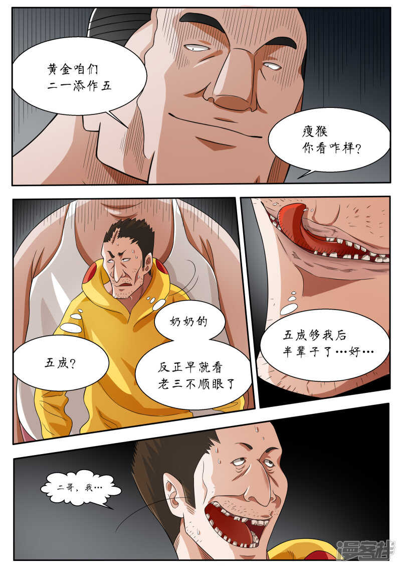 第7话-禁忌的幻之书-二次元动漫（第11张）