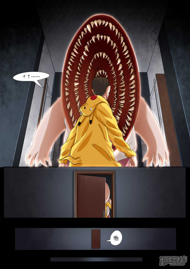 第7话-禁忌的幻之书-二次元动漫（第12张）