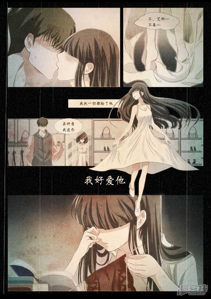 第10话-禁忌的幻之书-二次元动漫（第6张）