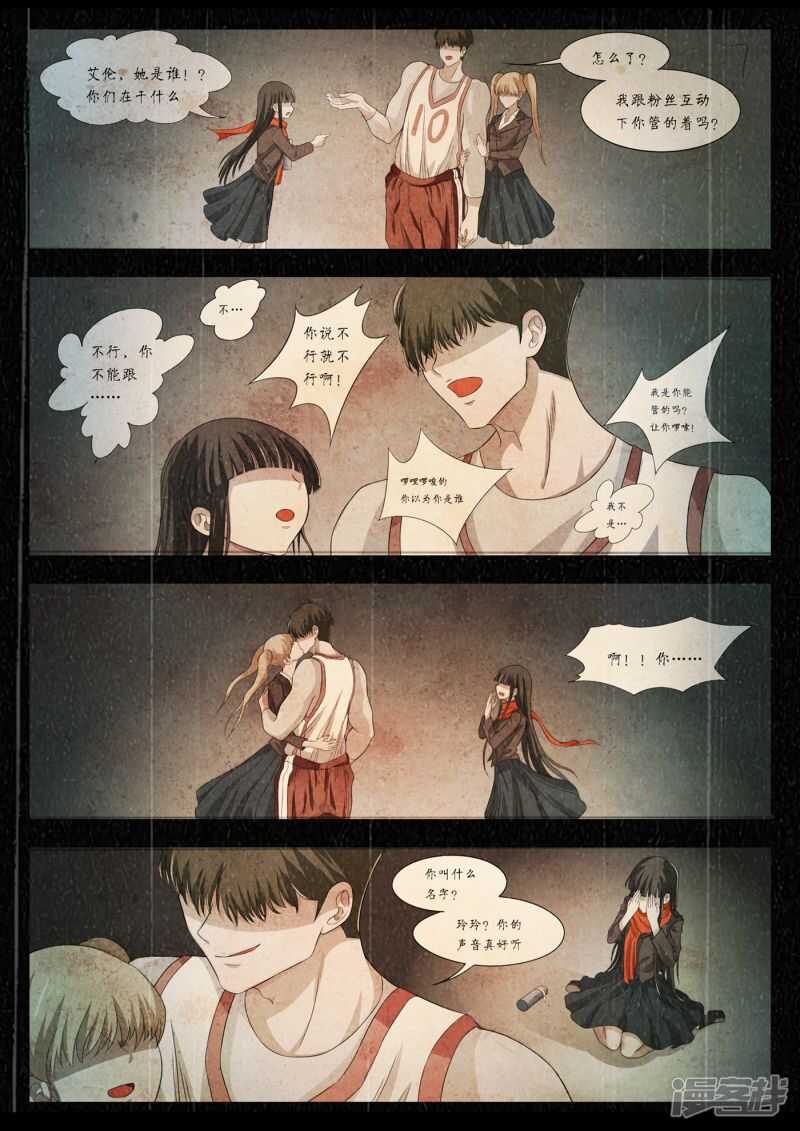 第10话-禁忌的幻之书-二次元动漫（第8张）