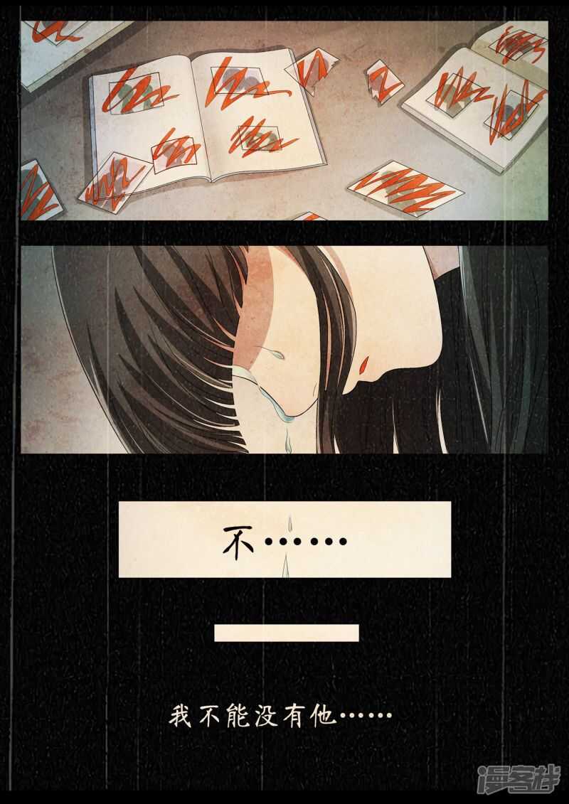 第10话-禁忌的幻之书-二次元动漫（第9张）