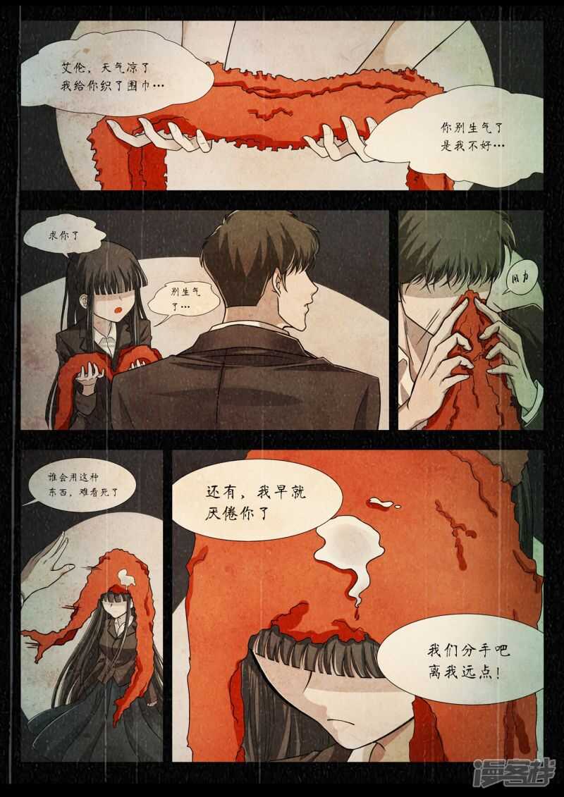 第10话-禁忌的幻之书-二次元动漫（第10张）