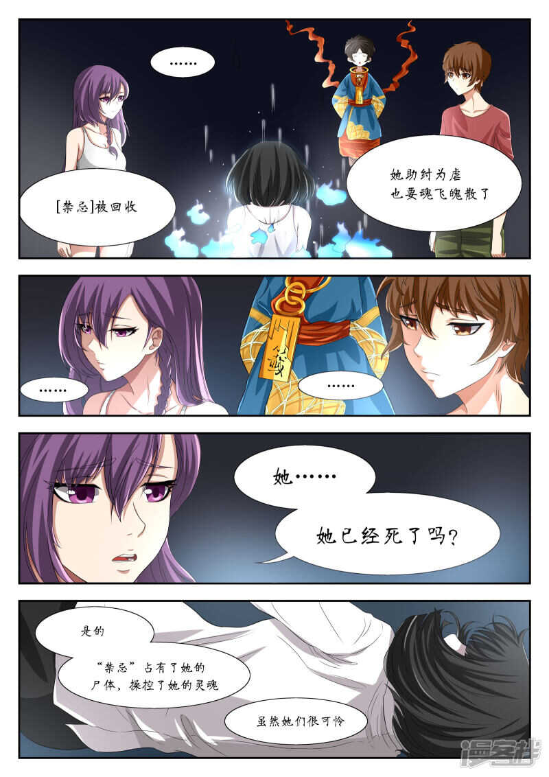 第11话-禁忌的幻之书-二次元动漫（第9张）