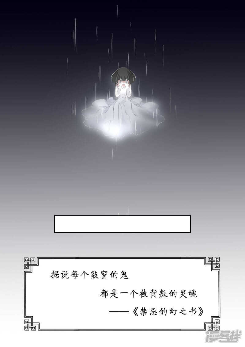 第11话-禁忌的幻之书-二次元动漫（第12张）