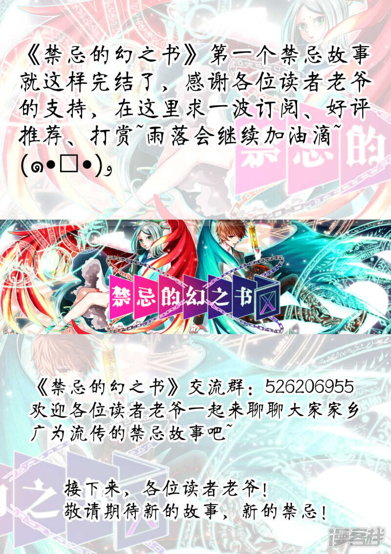 第11话-禁忌的幻之书-二次元动漫（第14张）