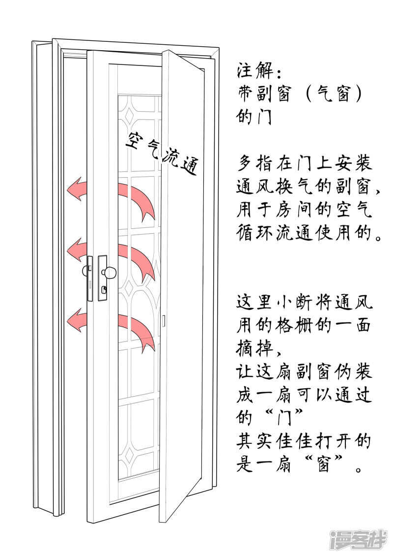 第11话-禁忌的幻之书-二次元动漫（第13张）