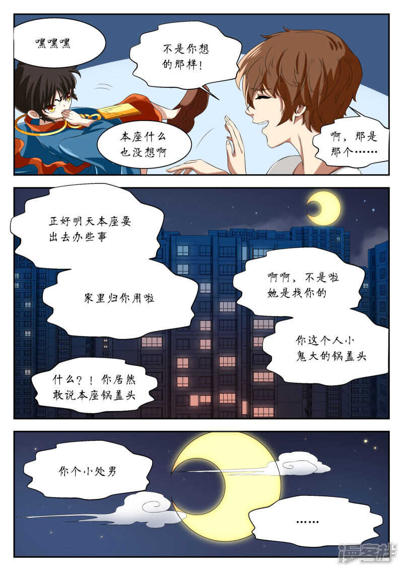 第13话-禁忌的幻之书-二次元动漫（第10张）