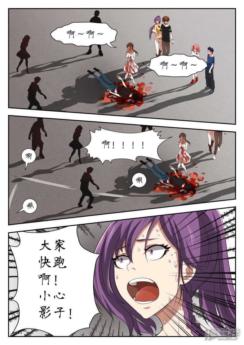 第14话-禁忌的幻之书-二次元动漫（第12张）