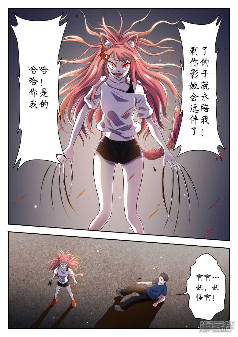 第15话-禁忌的幻之书-二次元动漫（第5张）