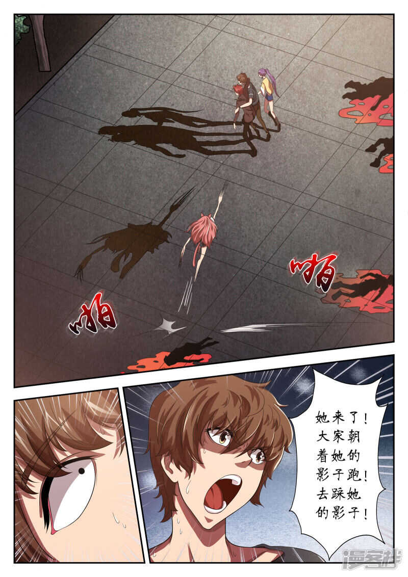 第16话-禁忌的幻之书-二次元动漫（第4张）