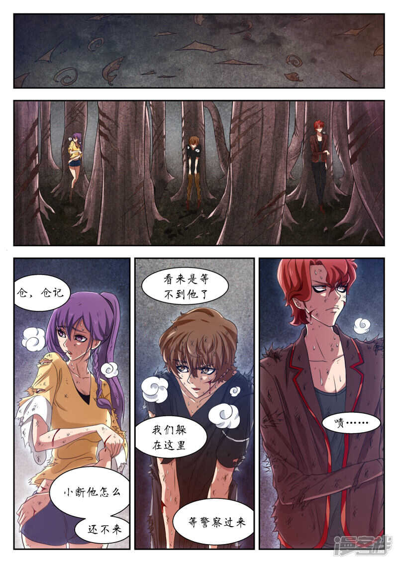 第16话-禁忌的幻之书-二次元动漫（第8张）