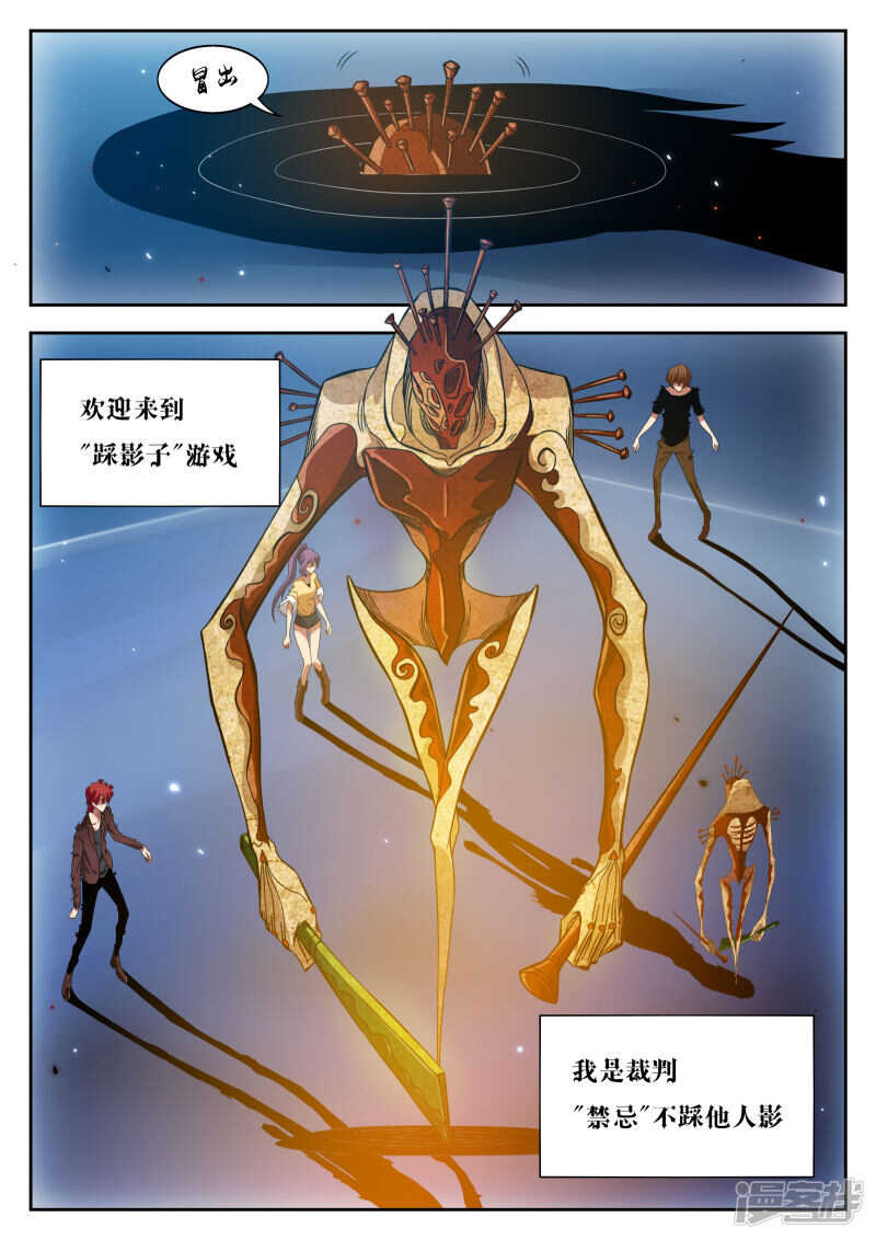 第17话-禁忌的幻之书-二次元动漫（第8张）
