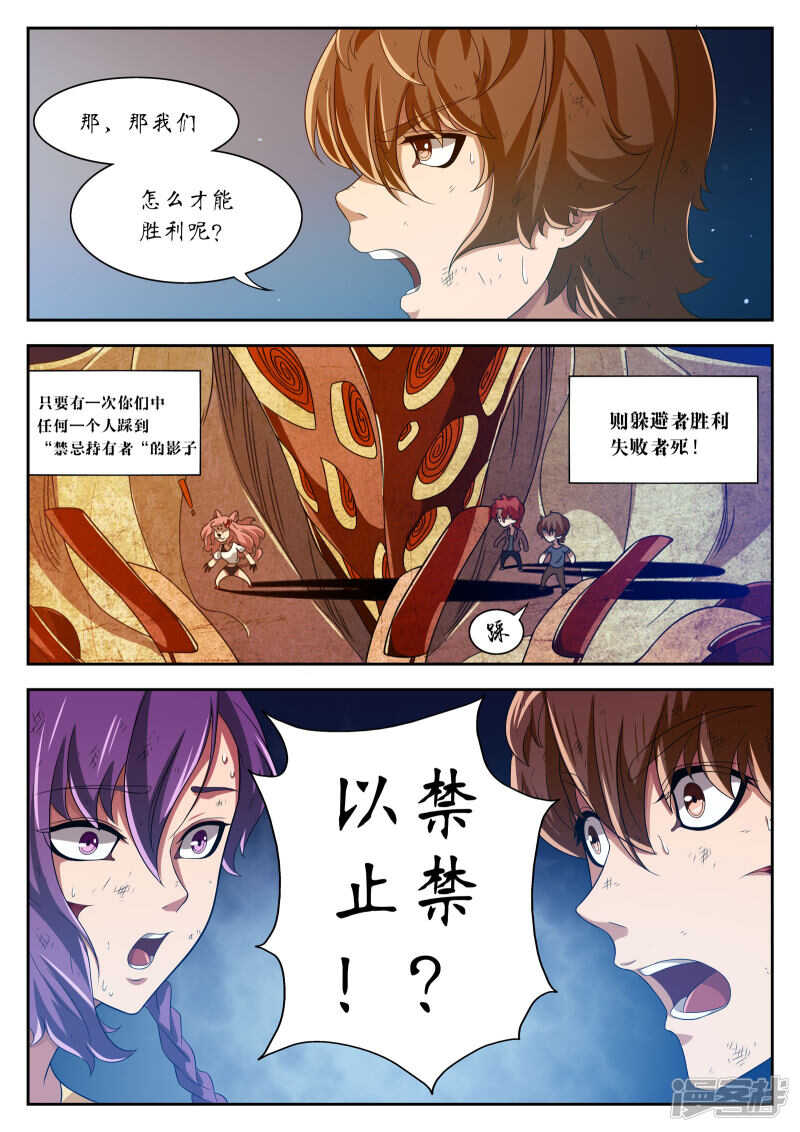 第17话-禁忌的幻之书-二次元动漫（第10张）