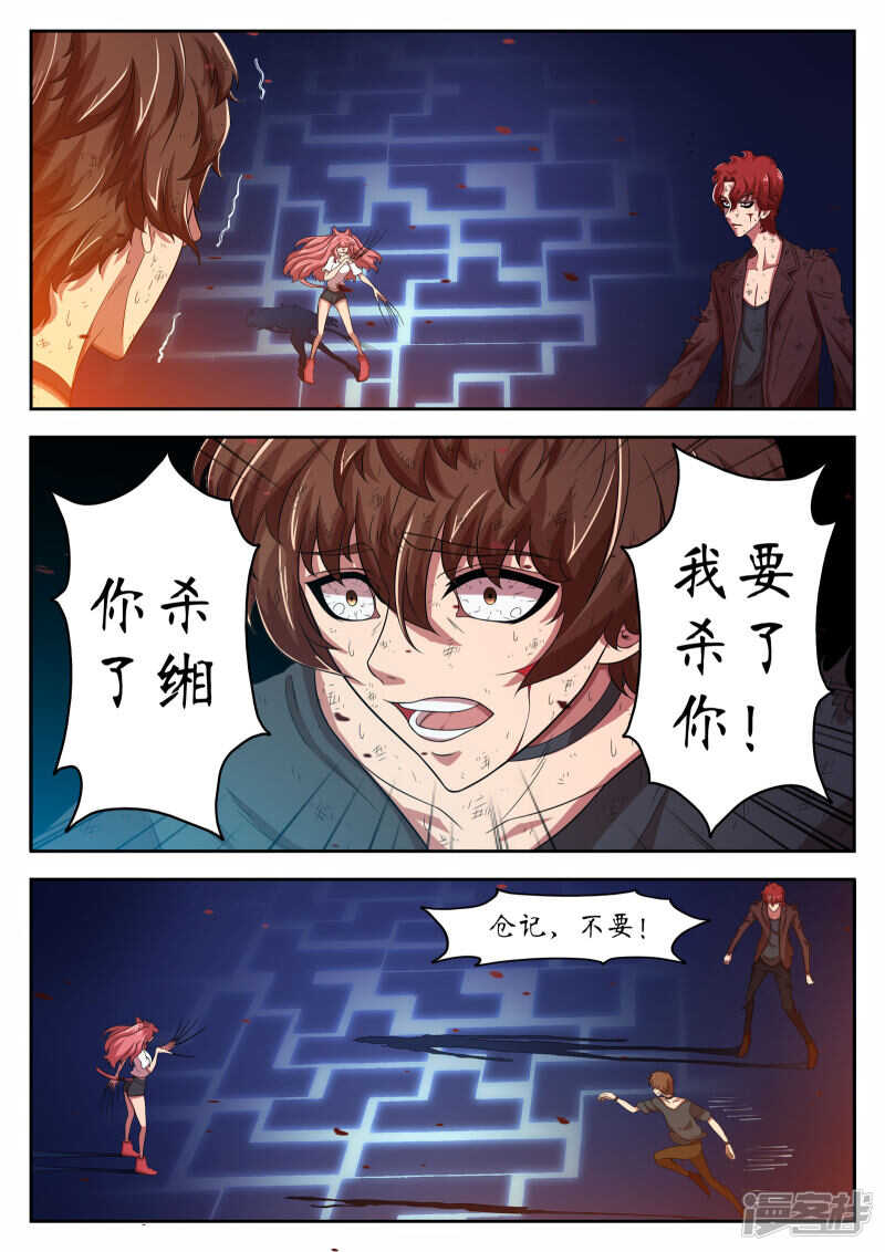 第18话-禁忌的幻之书-二次元动漫（第8张）