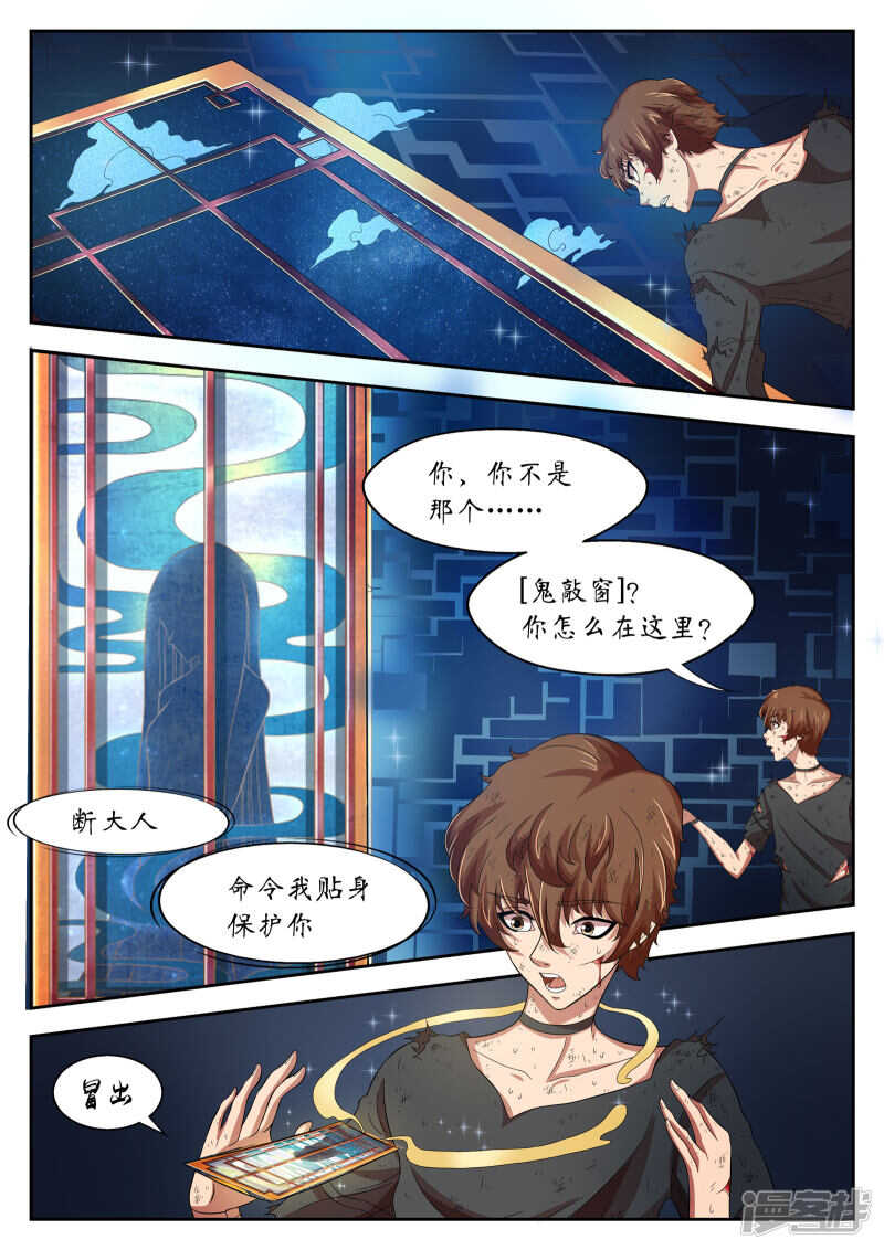 第18话-禁忌的幻之书-二次元动漫（第13张）