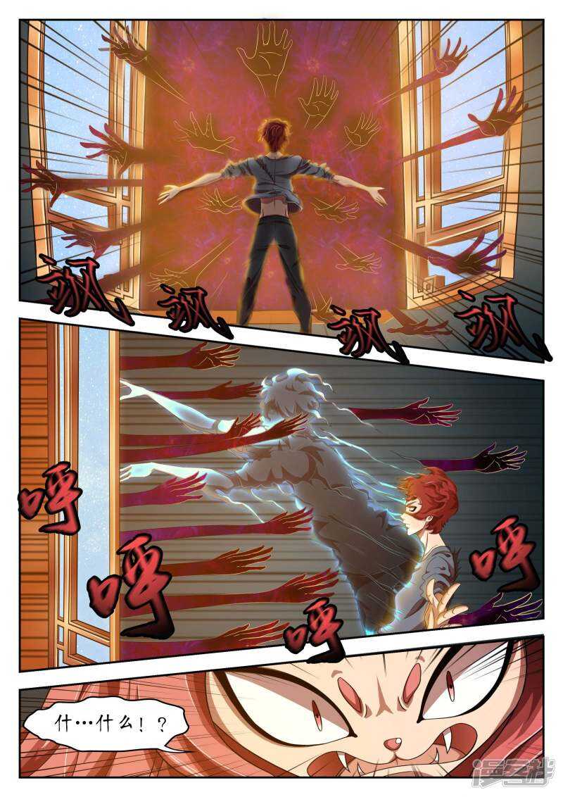 第19话-禁忌的幻之书-二次元动漫（第6张）